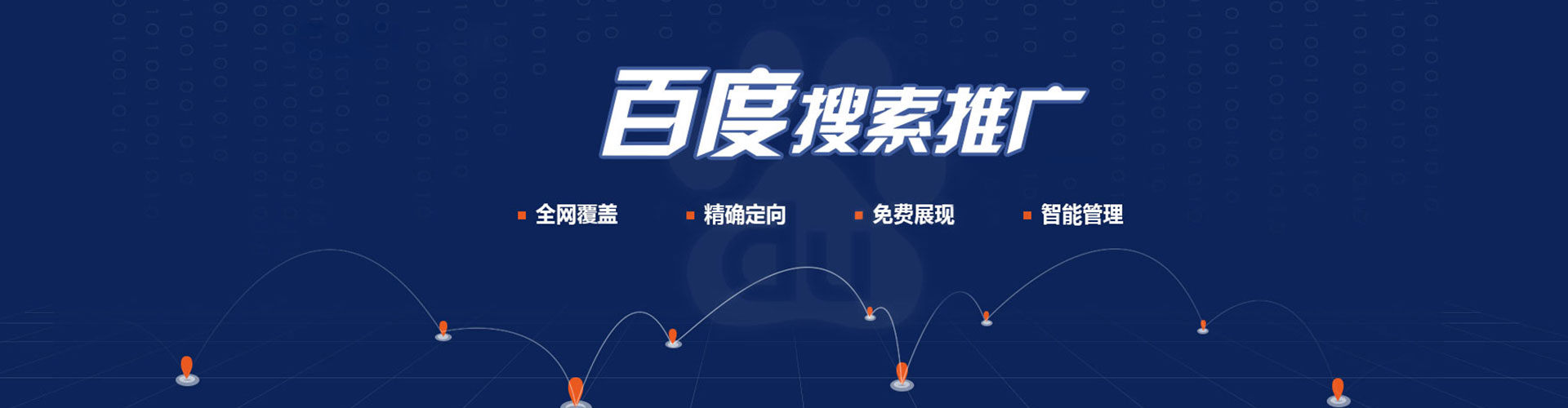 柴桑如何百度推广